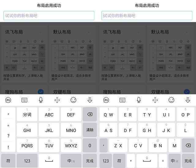 讯飞输入法打出火星文完整指南：操作步骤与常见问题解答