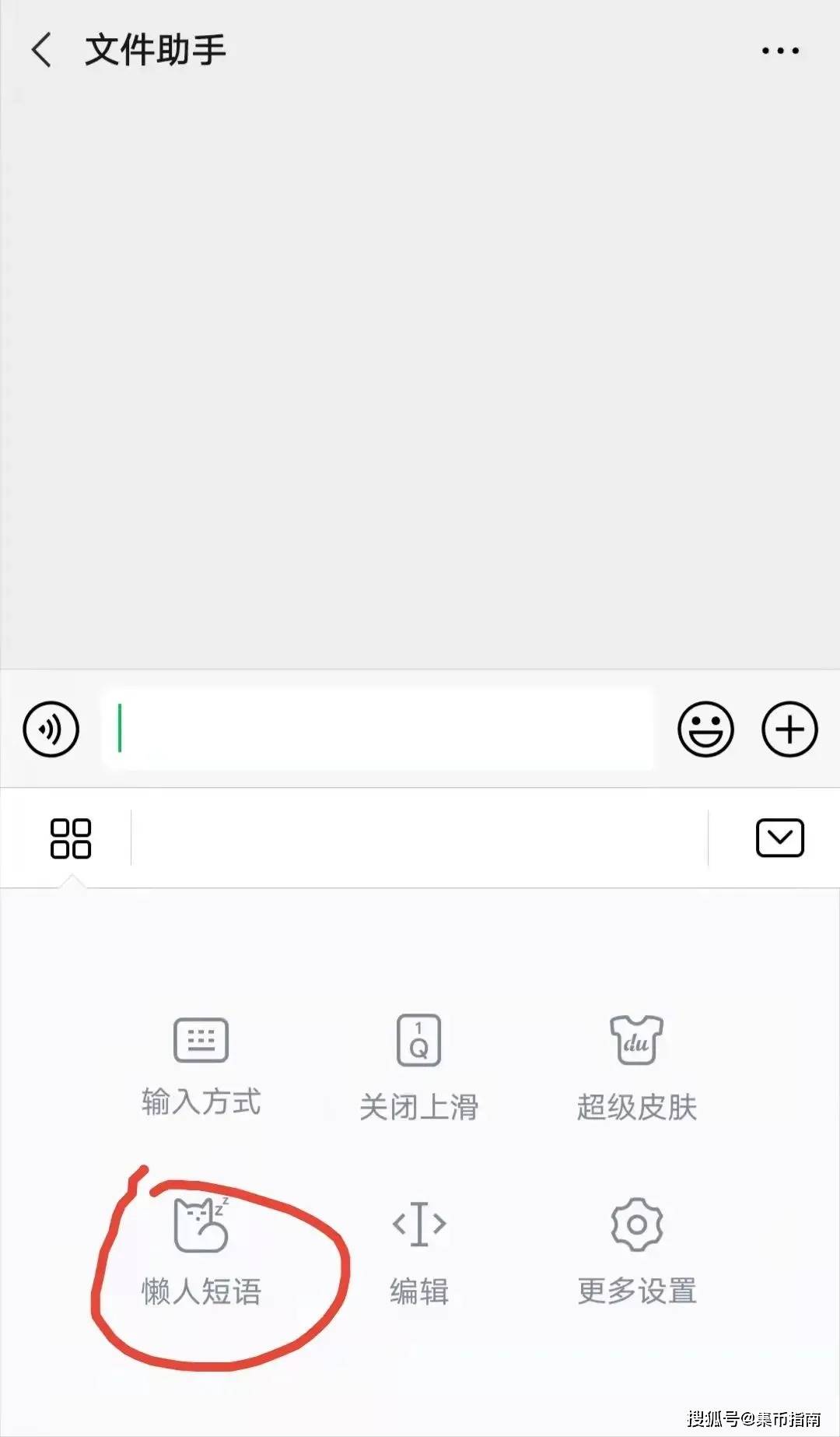 讯飞个性短语：导入数量限制、设置方法、输入技巧及显示问题解析