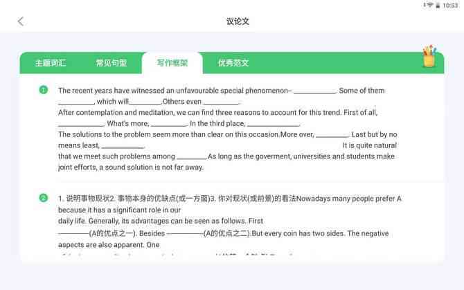 科大讯飞AI考试系统提供官方答案解析与评分标准