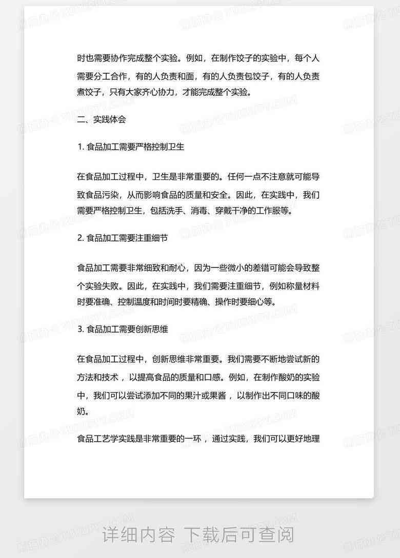 ai实训报告心得体会怎么写啊三年级：三年级上学期AI实训报告写作指导