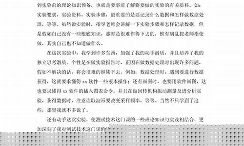 ai实训报告心得体会怎么写啊