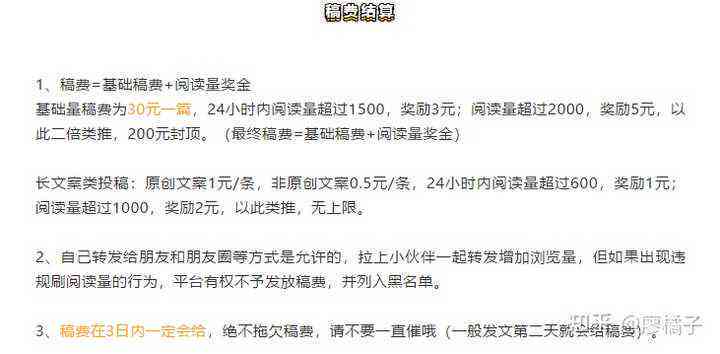 AI写作平台：哪里可以投稿赚取稿酬指南