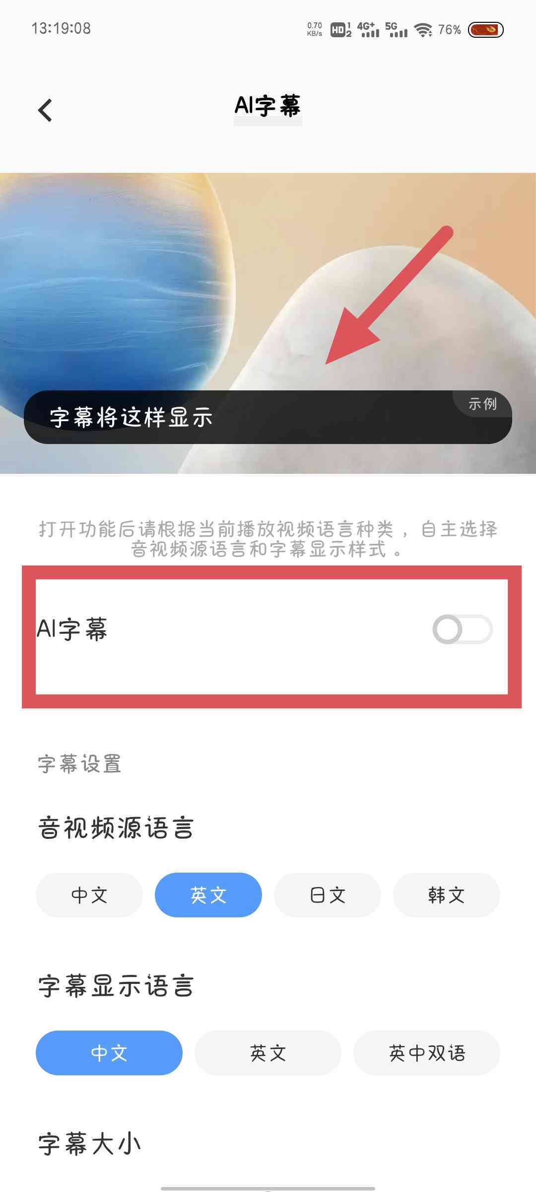 华为鸿系统AI字幕功能详解：如何快速找到并设置多语言实时翻译