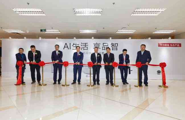 鸿AIoT：赋能汽车、PC、家居与助手，全面革新智能生活体验