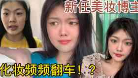 冲突、美丽、挑战、AI、化妆