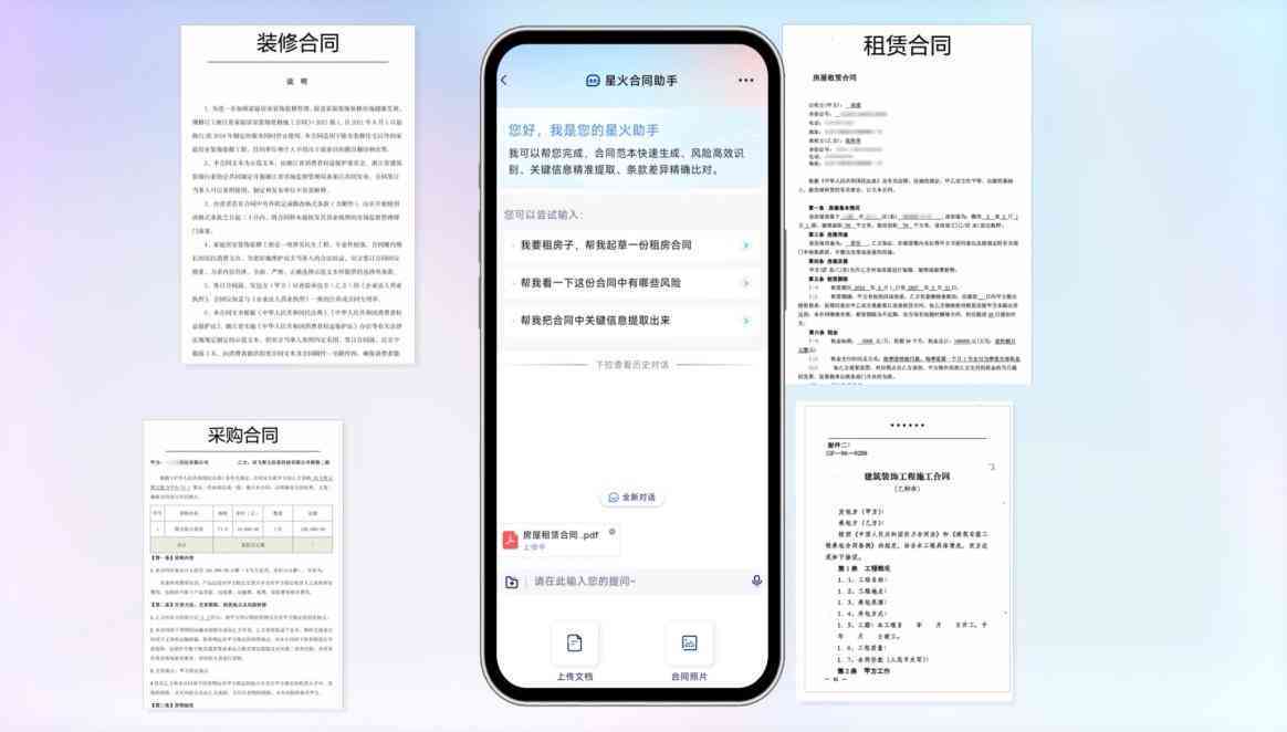 星火AI写作平台官网直连入口