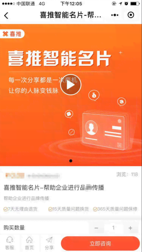 '智能商品文案生成器：一键打造吸睛促销语'