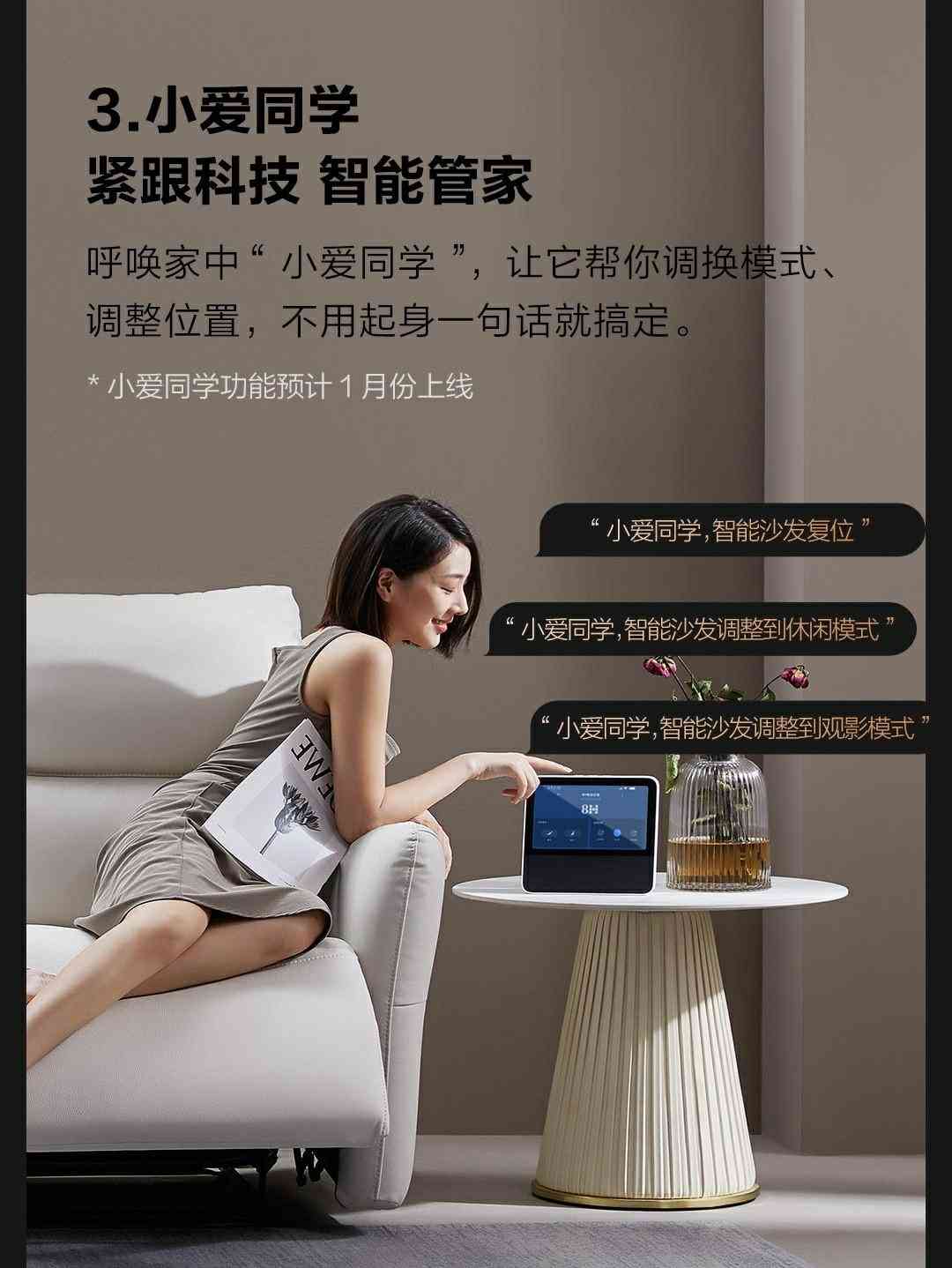 小爱同学智能语音助手：文本交互新体验