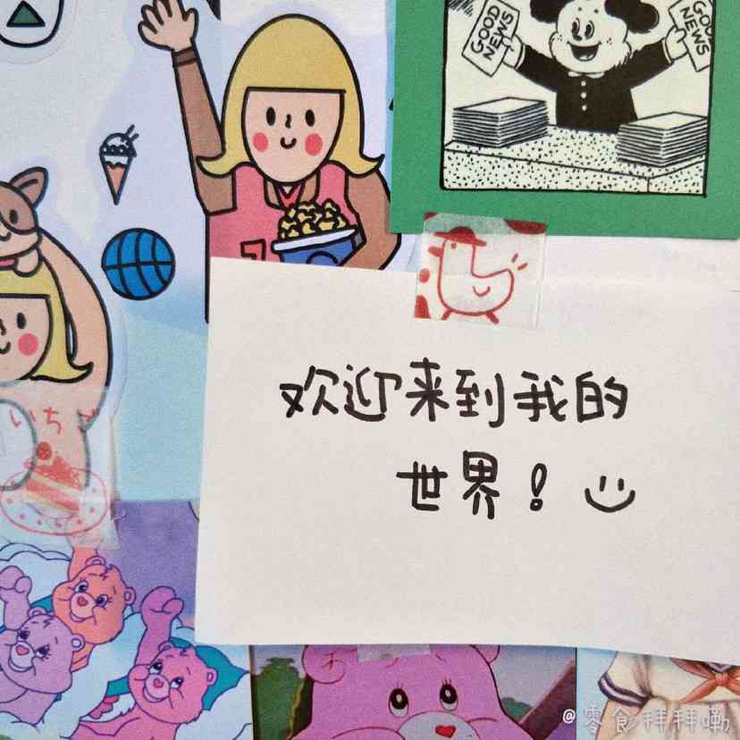 2021闺蜜文案短句可爱：简短暖心、柔超仙，适合发朋友圈！