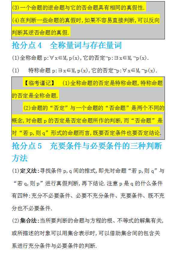 全面解析：如何高效创作吸引眼球的头条文章，涵热门话题与用户痛点