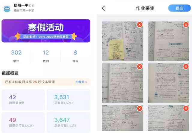 作业帮爱作业哪个好：对比批改准确率及AI功能优劣，哪个更实用？