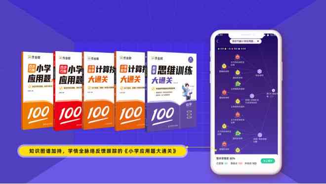 作业帮爱作业哪个好：对比批改准确率及AI功能优劣，哪个更实用？