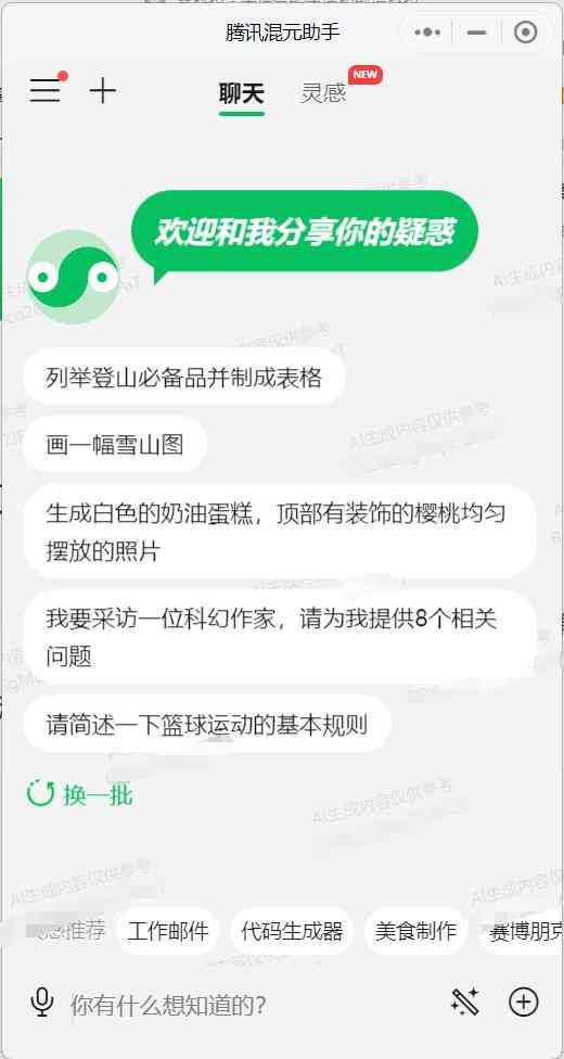 掌握AI生成文案的秘诀：高效指令编写方法与技巧解析