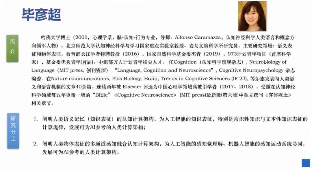 AI和人类区别的实验报告：实验报告内容与比较分析