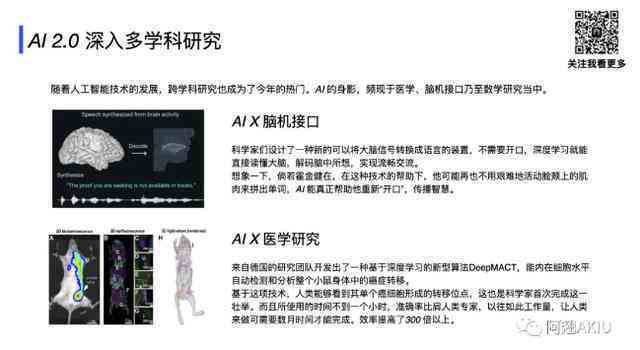 AI和人类区别的实验报告：实验报告内容与比较分析
