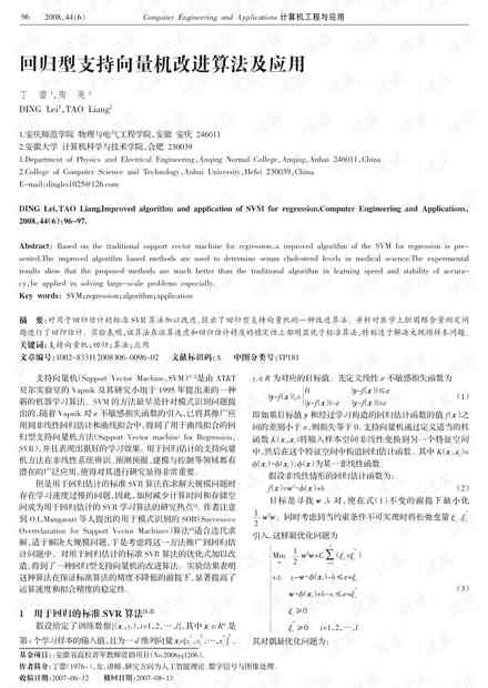 全面解析：必应论文搜索技巧与高效学术资源利用指南