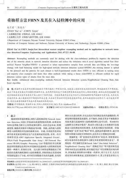 全面解析：必应论文搜索技巧与高效学术资源利用指南