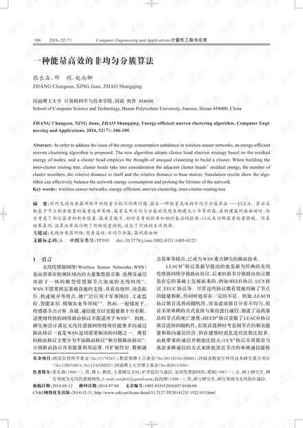 全面解析：必应论文搜索技巧与高效学术资源利用指南