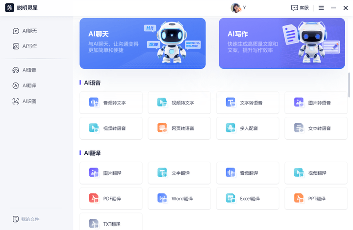 ai写作免费网站有哪些软件