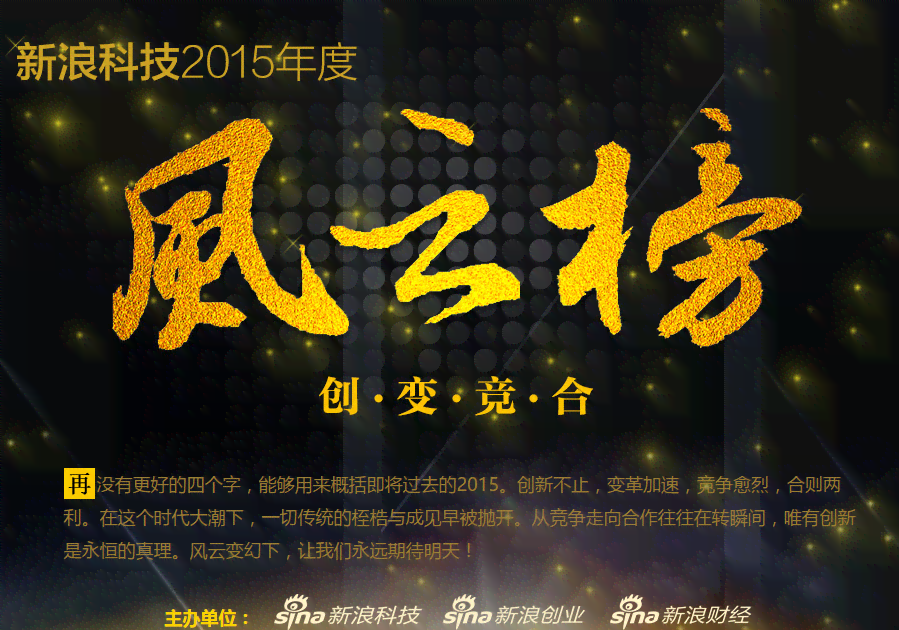 热门点风云榜