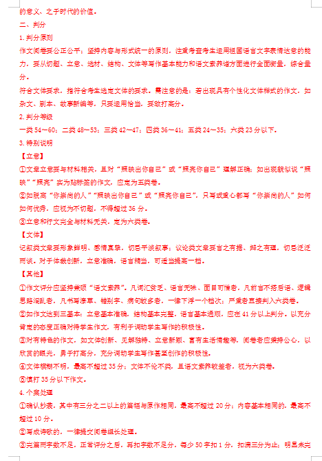 全方位解析：动漫文案脚本创作指南与实用案例汇编