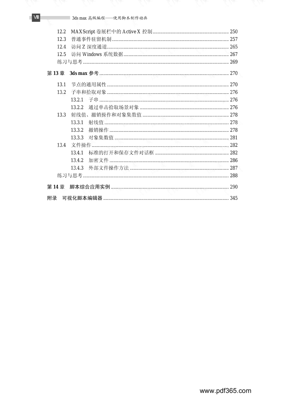全方位解析：动漫文案脚本创作指南与实用案例汇编