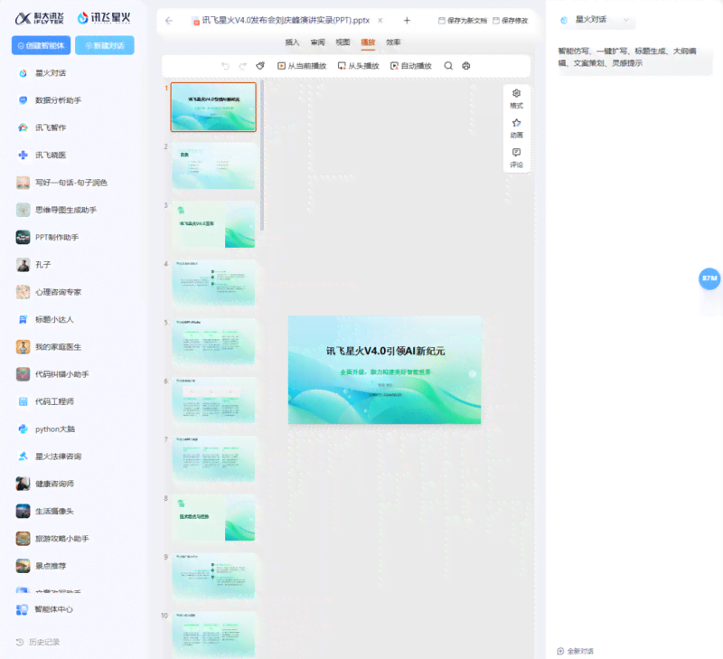 智能AI写作助手实际体验：效果与便捷性分析