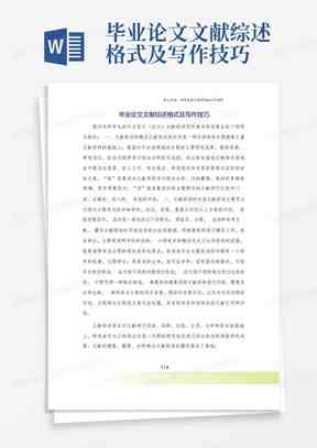 AI写文献综述开题报告怎么做：含PPT制作、模板及文献综述意义解析