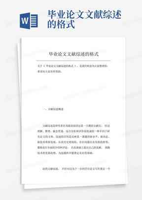AI写文献综述开题报告怎么做：含PPT制作、模板及文献综述意义解析