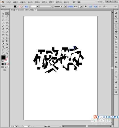 Adobe Illustrator字体特效教程：详尽步骤教你制作字体裂开与破碎效果
