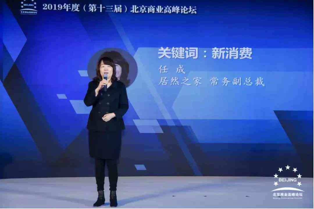 亿智库研究报告：官网  新零售解读及世界500强分析