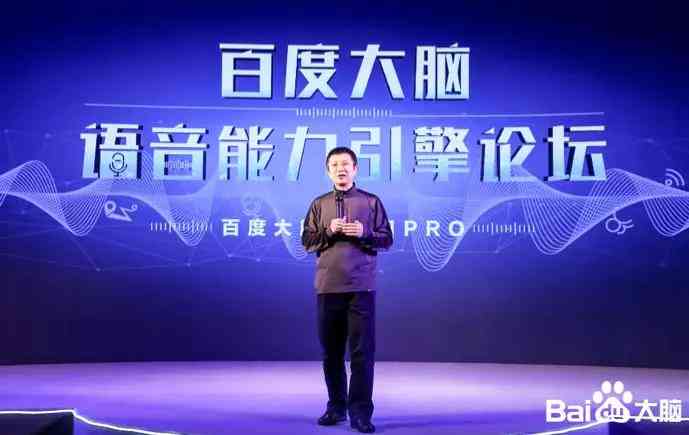 百度大脑ai文案怎么用