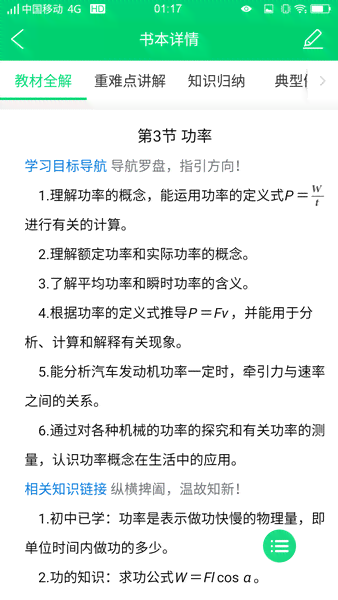 番茄写作平台怎么样：番茄写文体验与功能评测