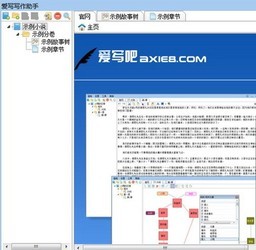 番茄写作助手官方版免费与安装