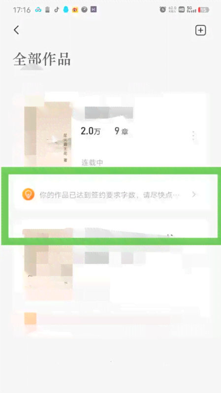 番茄写作助手官方版免费与安装