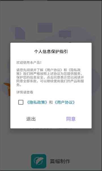 秘塔写作猫安全性分析：如何防止信息泄露与隐私保护指南
