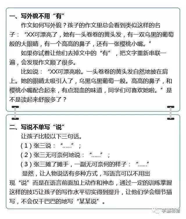 全方位微头条写作攻略：涵热门模板与解决常见问题指南