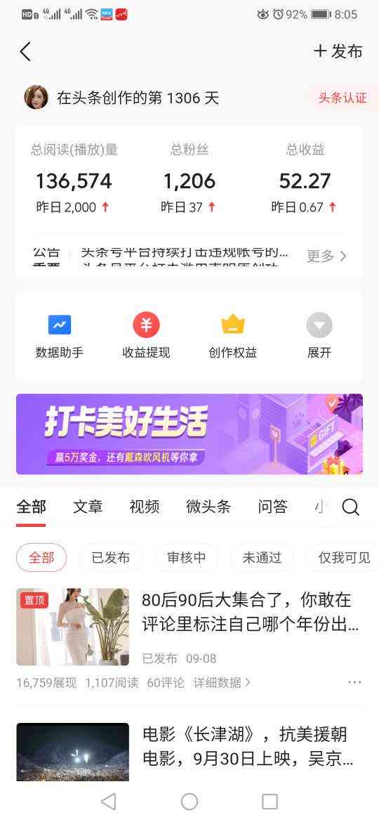 爆款微头条写作指南：掌握赚钱技巧、打造爆文秘诀及内容框架