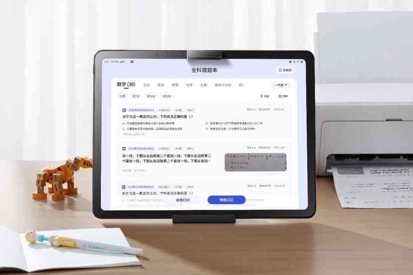 如何用作业帮AI写作业：全面教程与作文攻略