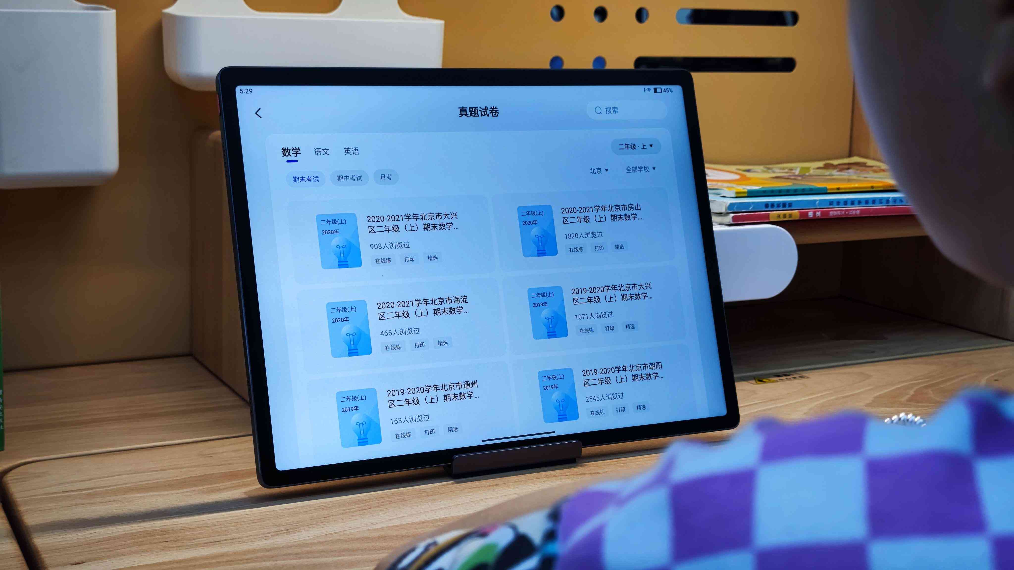 如何用作业帮AI写作业：全面教程与作文攻略