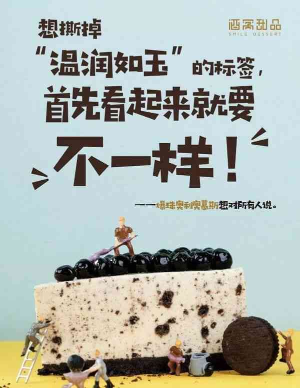 甜甜圈传文案：创意短句、海报标语一览