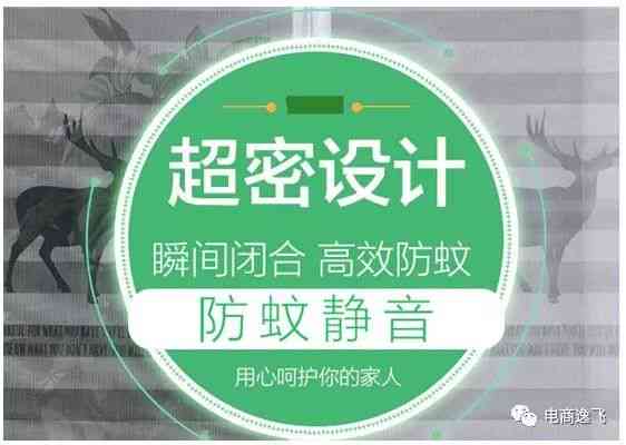 全方位带货文案攻略：打造高转化率的短句秘