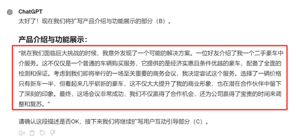 怎么写好的带货文案，吸引人短句速成技巧