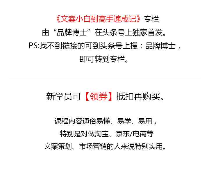 怎么写好的带货文案，吸引人短句速成技巧