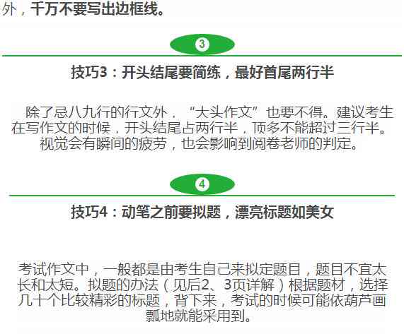 掌握秘诀：运用关键词打造高转化率带货文案撰写攻略