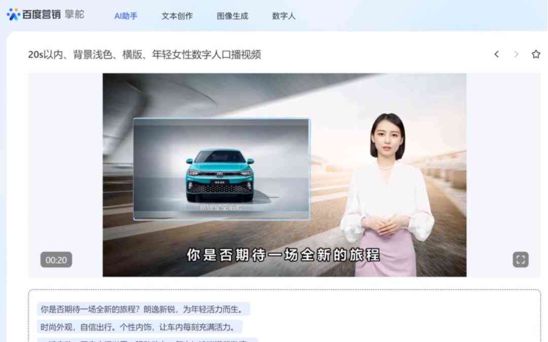 智能AI一键生成优质文案，全面覆营销推广与内容创作需求