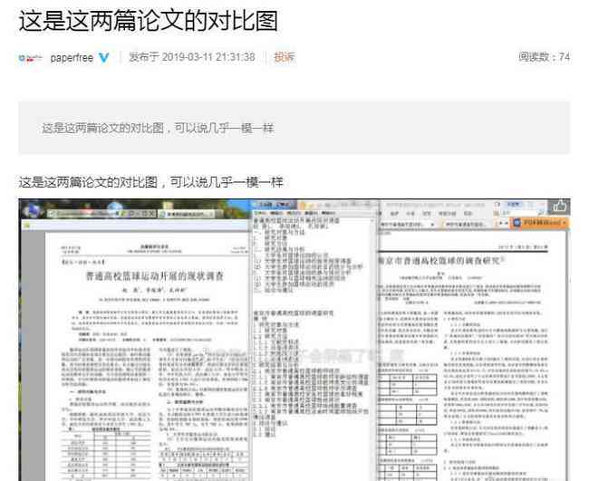 文库抄的东西会不会查重——百度文库抄袭内容是否会检测重复