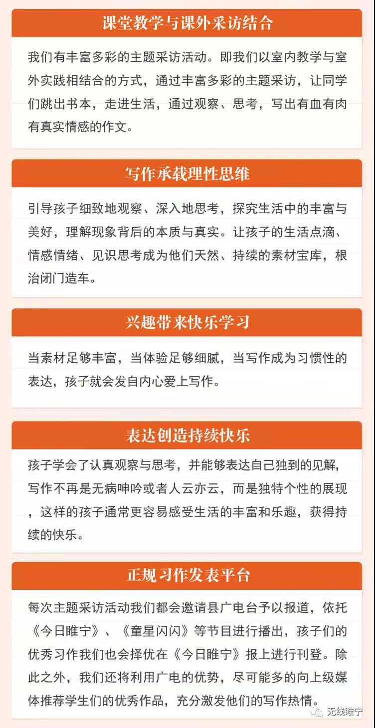 '慧学慧写：作文加盟培训计划，提升写作技巧与策略'