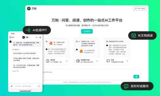 AI写作直播：打造吸引观众的精彩话术攻略