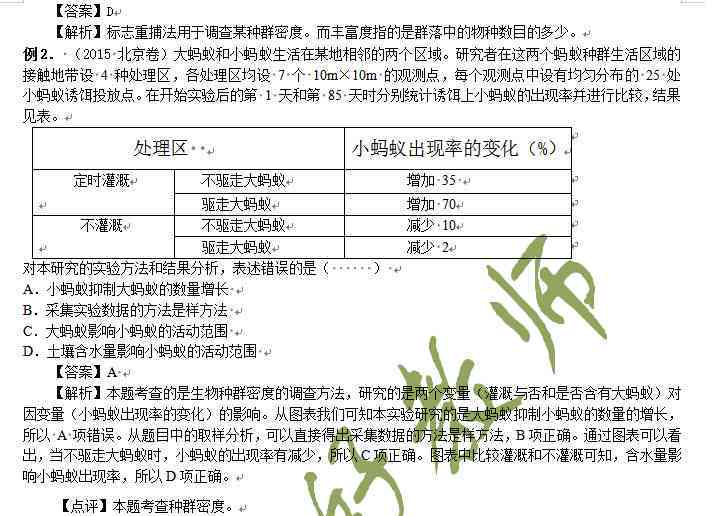 '自然选择机制探究：模拟生物进化实验研究报告'